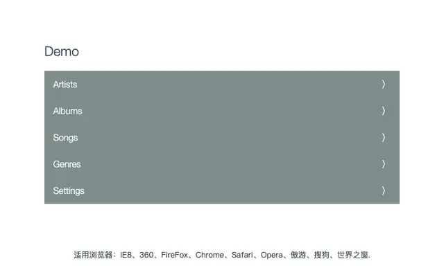 jQuery滑动导航插件sliding