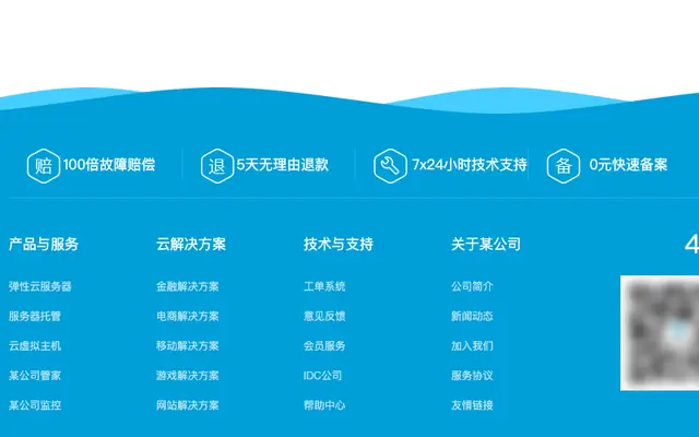jQuery网站底部动态波浪背景特效