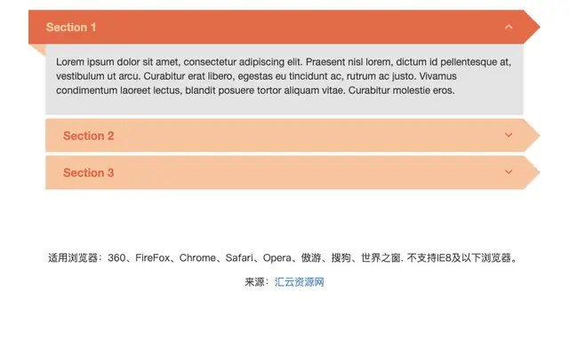 jQuery垂直手风琴列表展示代码