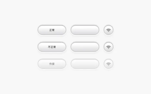 css3白色质感3D按钮特效