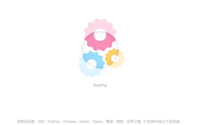 CSS3齿轮加载Loading动画特效
