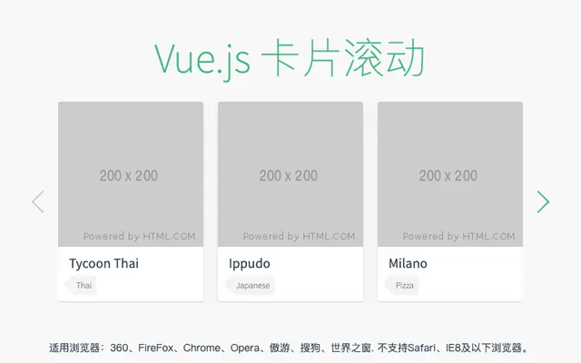vue.js单排卡片滚动切换代码