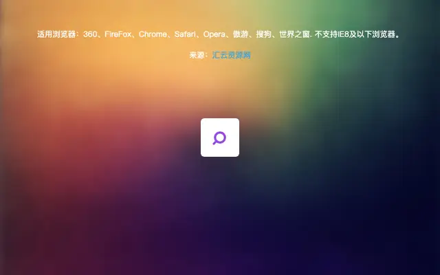 jQuery+CSS3创意搜索框特效