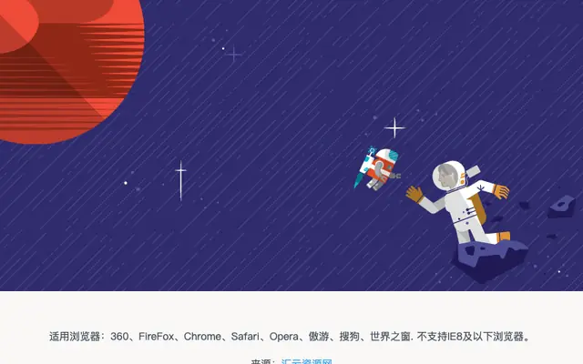 jQuery多层图片视觉差移动特效
