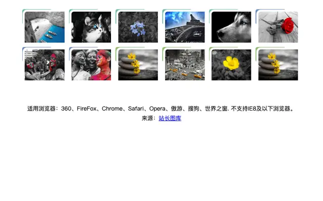CSS3鼠标悬停线条遮罩效果代码