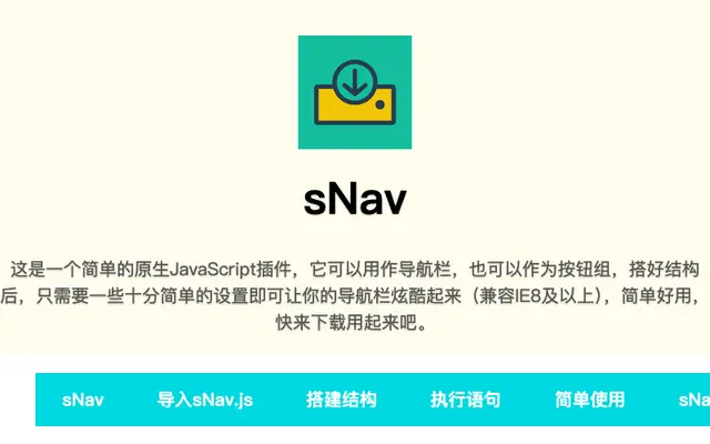 JS鼠标悬停滑动效果导航条