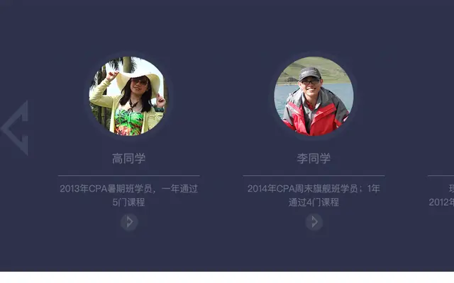 jQuery左右滑动切换特效