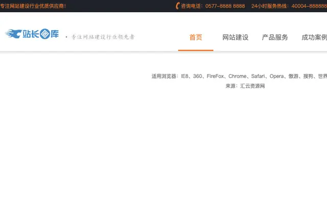 jQuery网站建设公司导航代码