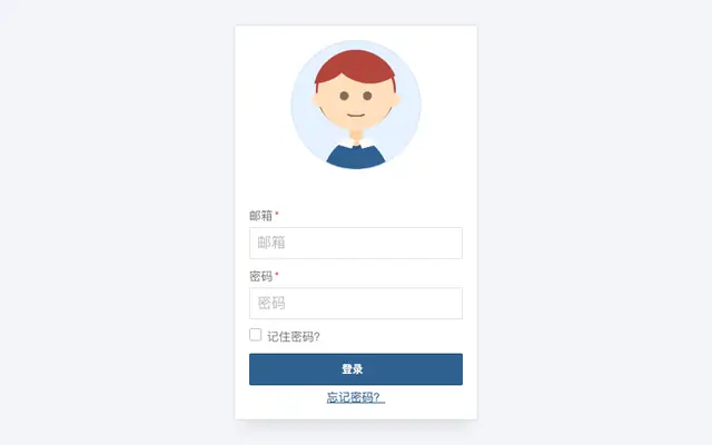 CSS3用户登录表单代码