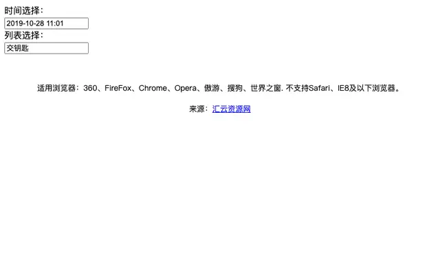 手机端时间选择插件mobiscroll