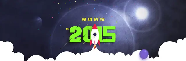 视维科技