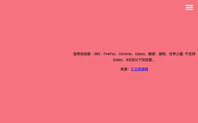 jQuery点击全屏波浪菜单代码
