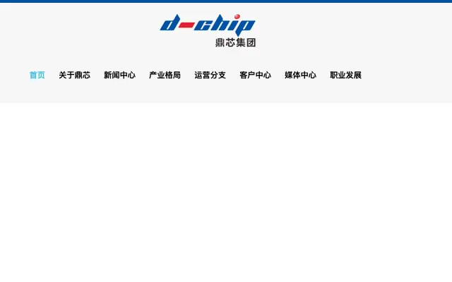 i.mx6 - 珠海市鼎芯科技有限公司
