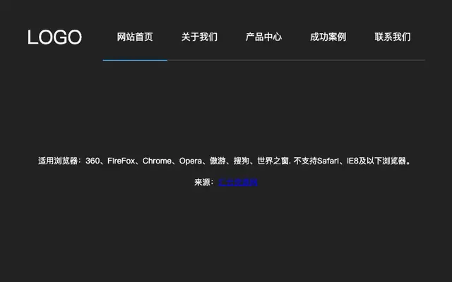 js导航标题下划线高亮特效