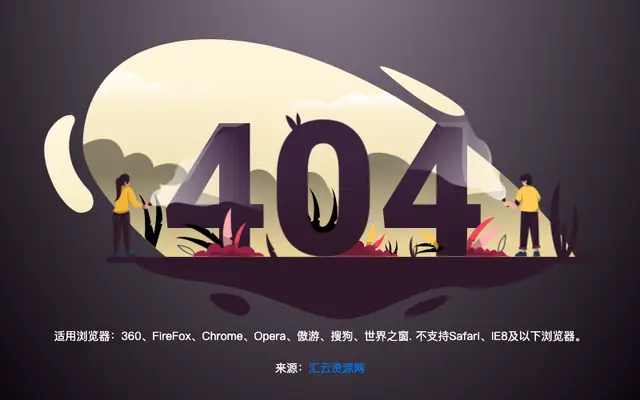 HTML5 SVG卡通404特效