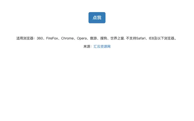 jQuery点击弹窗导入数据表单代码