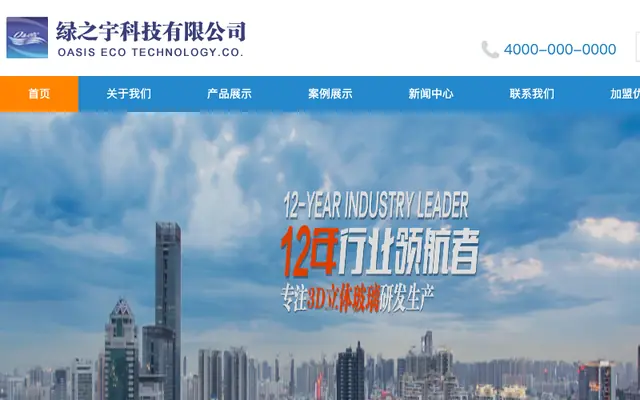 绿之宇