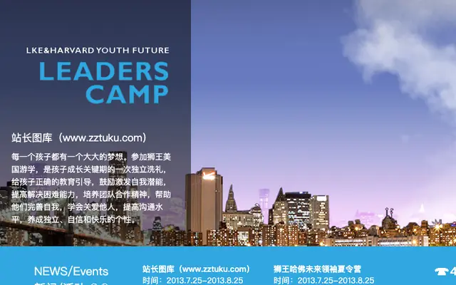 带滚动新闻jquery全屏焦点图