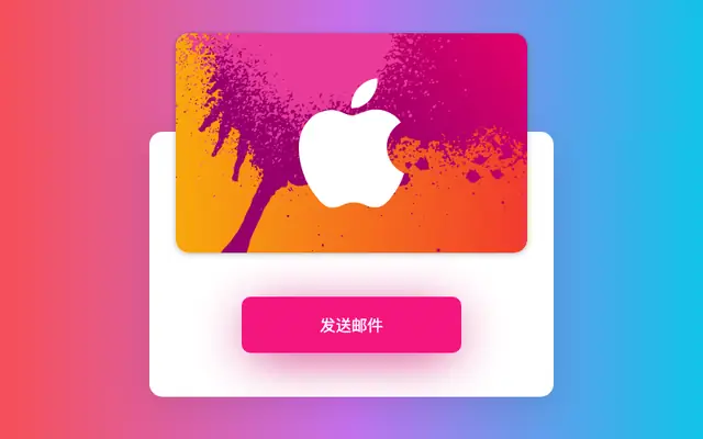 jQuery礼物贺卡编辑发送特效