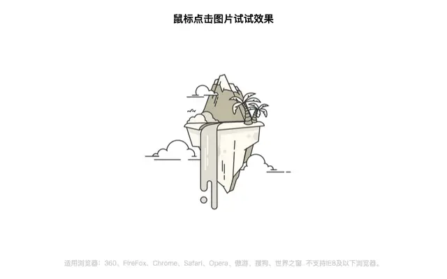 jQuery鼠标点击图片滑动切换特效