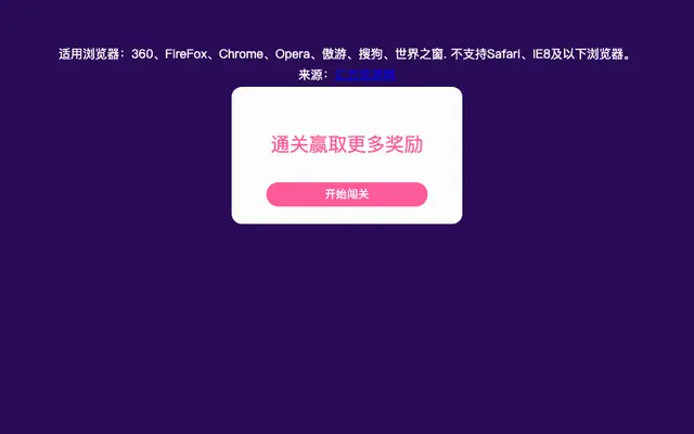 口红机见缝插针纯前端