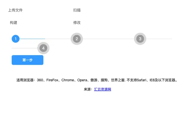 jQuery文件上传步骤引导代码