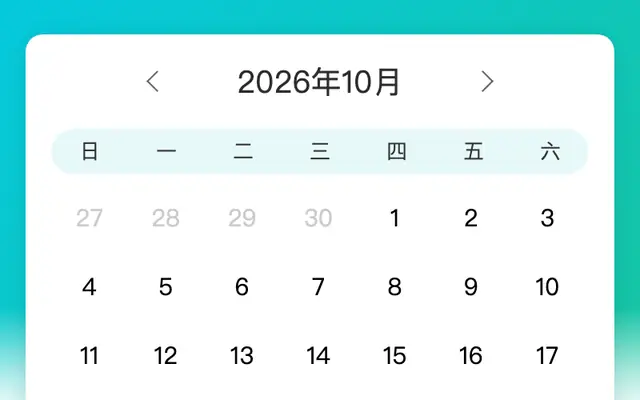 js手机日历签到提示代码