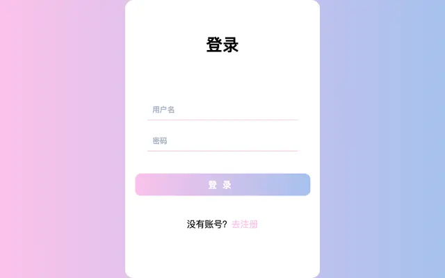 登录