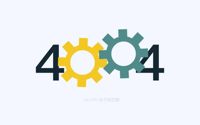 css3齿轮404错误提示代码