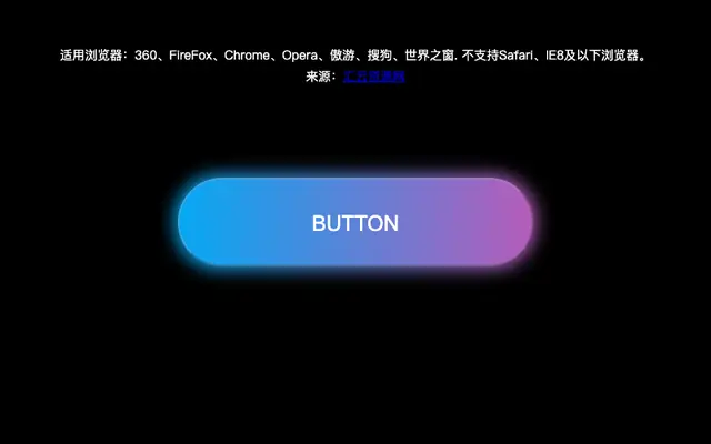 css3按钮渐变动画特效