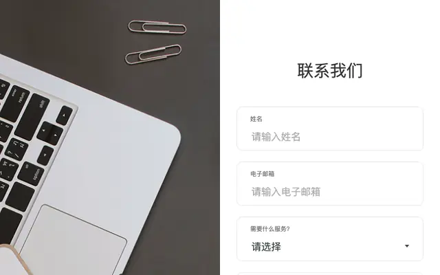 简洁大气的联系我们页面演示