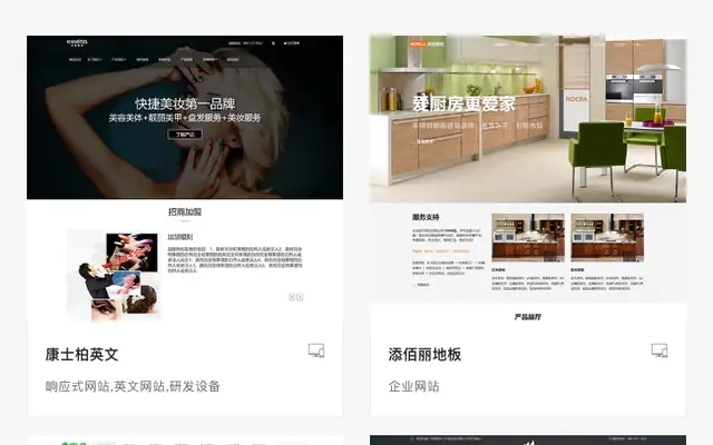 响应式图文列_表图片滚动