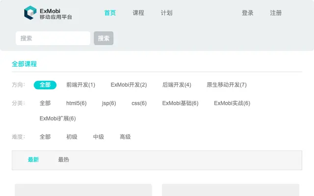 课程模版