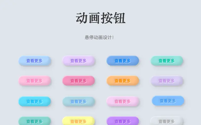 CSS3圆形修边渐变按钮特效