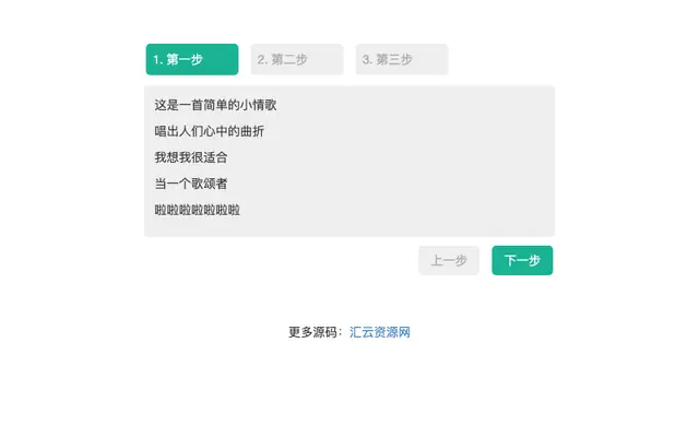 jQuery响应式步骤导航代码