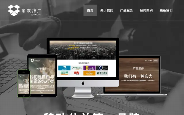 北京前友推广信息科技有限公司