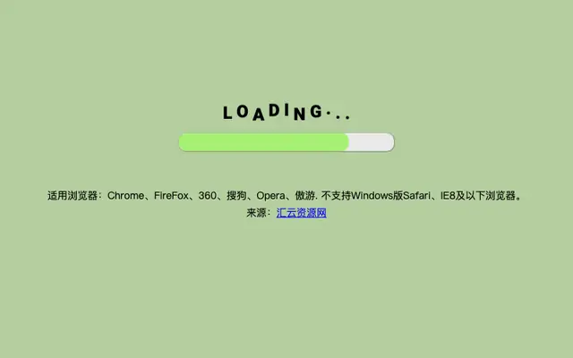 纯CSS3进度条渐变加载特效
