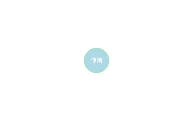CSS3悬停展开旋转菜单特效