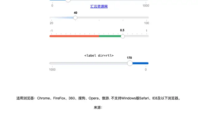 纯CSS3滑块范围数值输入特效
