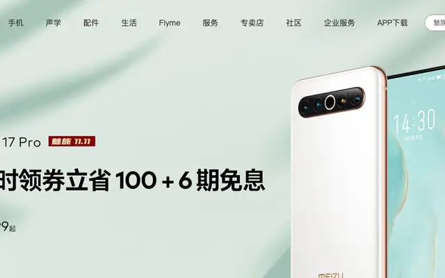 jQuery仿魅族大图轮播幻灯片特效