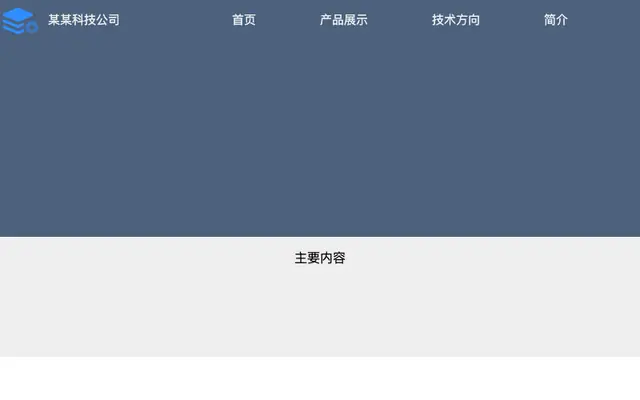jQuery网站Tab下拉菜单特效