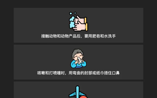 CSS3防疫宣传图文布局响应式代码