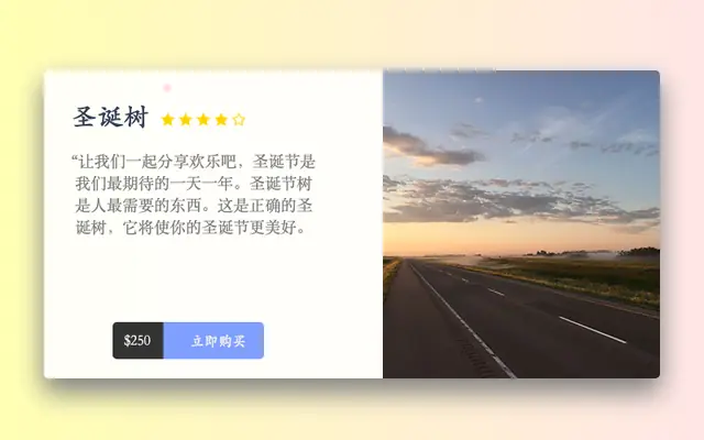 CSS3商品介绍购物卡片布局特效