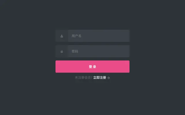 CSS3带图标和占位符的登录表单