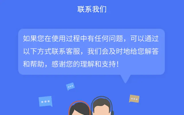 div+css手机端联系我们特效