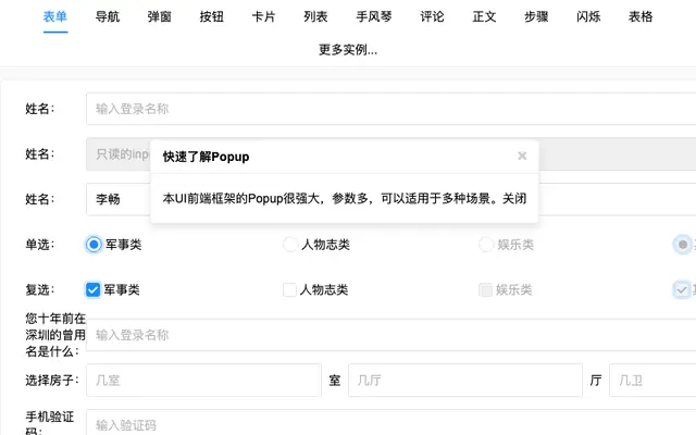 面向设计的AXUI前端框架