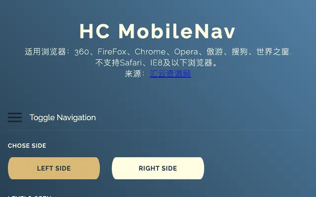 jQuery侧边浮动多级导航菜单代码