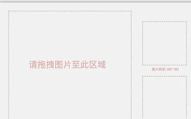 jQuery图片上传头像剪裁特效