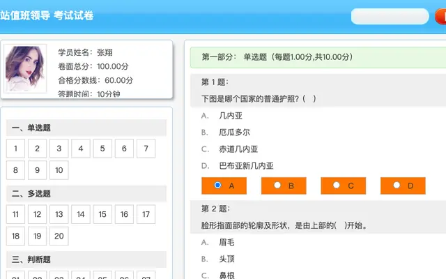 集中考试