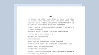 多人晚会表演情景剧本小品剧本压迫